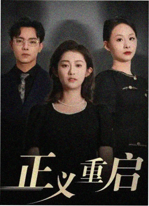 影视下载剧集档案《长夜收信人》夜景剧照